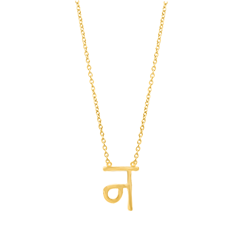 Na Akshar Gold Necklace