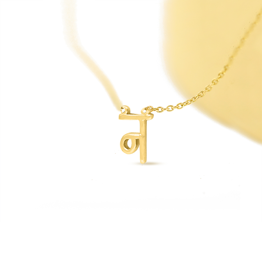 Na Akshar Gold Necklace