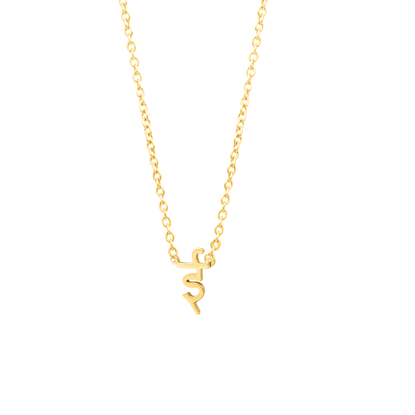 Gold Necklaces 14 Karat Yellow Gold Ee Akshar Gold Necklace