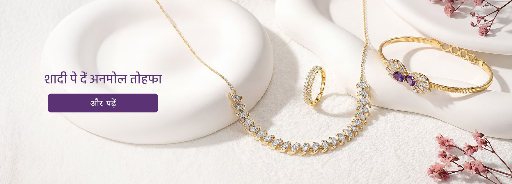 CaratLane Blog - Wedding Gifts
